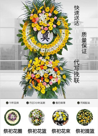 湖北孝感市安陆市陈店乡甘涂村花圈代送